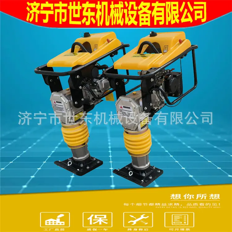 振动冲击夯