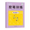 Un Juego Completo de 8 Volúmenes de Entrenamiento de Control del Lápiz para Preescolar Libro de Ejercicios de Práctica Introductoria de Pinyin Digital para Conexión de Preescolar y Primaria Práctica Diaria Matriz de Puntos