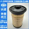 Filtro de Aceite Ef9465 5095694 509-5694