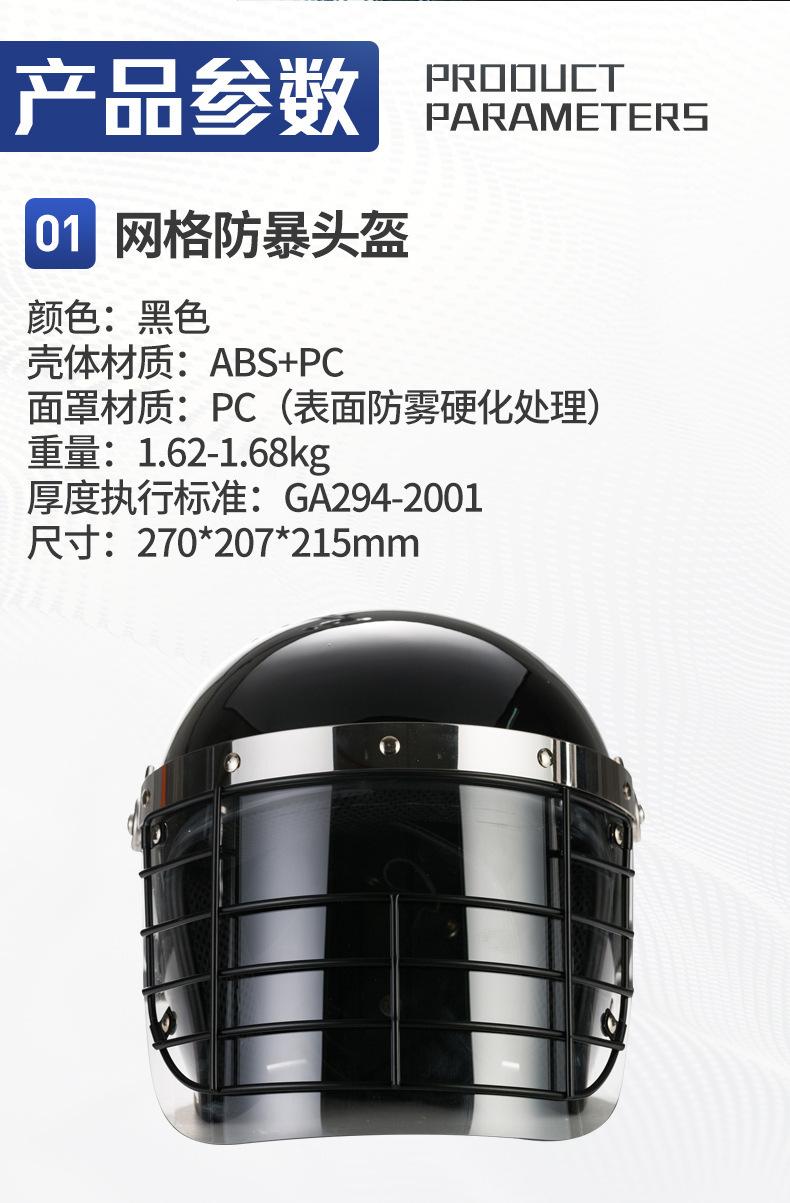 网格面罩头盔_03