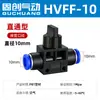 Válvula Guchuang Hvff-4/6/8/10/12Mm Interruptor de Tubería de Aire Conector Neumático Conector Rápido Válvula Manual Conector Rápido
