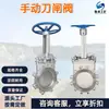 Válvula Gaveta Manual, Válvula Gaveta de Aço Inoxidável com Vedação Dura, Válvula para Lama, Válvula de Braçadeira com Flange, Válvula Gaveta Manual de Aço Fundido