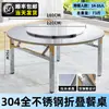 Mesa de Comedor Redonda Plegable de Acero Inoxidable Espesor 304 Mesa de Comedor con Plato Giratorio Externo Mesa de Comedor para Hogar Restaurante Puesto de Comida Mesa de Bar Móvil