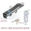 Fechadura de armário Haitan caixa de distribuição fechadura de haste de conexão de alta tensão gabinete World lock MS829 preto fosco MS460