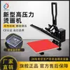 Máquina de Prensa Térmica Manual de Alta Presión Jiangchuan para Ropa Camisetas Patrón Máquina de Impresión Personalizada Equipo de Transferencia Térmica de Cama Plana