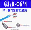Conector rápido de acero inoxidable 304 con contratuerca, conector rápido de aire con manguera recta, tubo de PTFE y PU, conector rápido de acero inoxidable