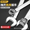 Jogo de Chaves de Boca Dupla Flor de Ameixa Deli Mirror para Reparo Automotivo Ferramenta de Chave de Alta Dureza 13-46mm