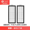 Accesorios Wanchuang para Robot Aspirador Stone P10S Pro Plus/V20: Mopa, Cepillo Lateral, Bolsa para el Polvo