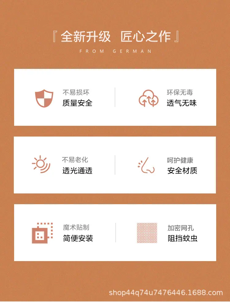 磁吸纱窗_02.jpg