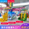 Parque Zona Escénica plaza instalaciones giratorias elevadoras juguetes eléctricos nuevo grande doble Apsara equipo de atracciones fabricante