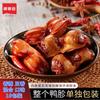 [Mollejita de Pato Entera] Mollejita de Pato Grande Estofada Picante, Lista para Comer, Casual y Deliciosa, Masticable y Firme, alrededor de 30g