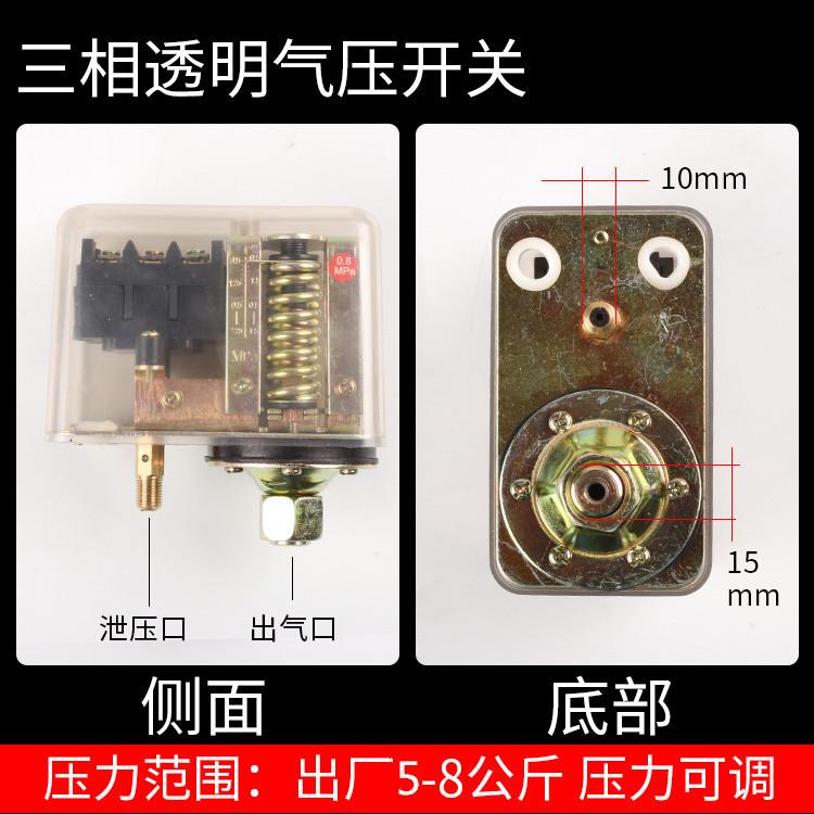 透明开关 8KG