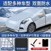 Cubierta de nieve para coche modelo nuevo, cubierta de nieve magnética, a prueba de escarcha de invierno, a prueba de congelación, cubierta de coche a prueba de sol, funda de coche, parasol, protector de nieve