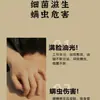 Champú de Azufre Yu Jing Ungüento para Lavar el Cabello con Azufre Anticaspa Control de Grasa Limpieza del Cuero Cabelludo Cuidado del Cuero Cabelludo Venta al por Mayor desde el Fabricante