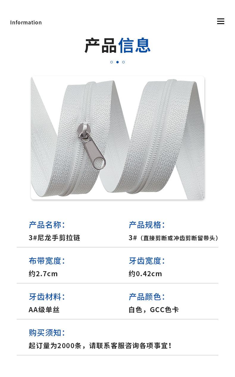 3#尼龙手剪详情_01