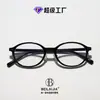 Gafas de Nerd Estilo Miu Carey Vintage Almohadillas Nasales Ajustables Monturas de Gafas para Mujer Montura Pequeña Ovalada Montura Lisa