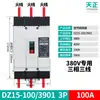 Tengen Tianzheng Eléctrico Dz15-100/3901 2901 Caja de Plástico Interruptor Termomagnético 3P Interruptor de Aire 63A 100A