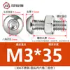 Tornillo Tuerca de Acero Inoxidable 304 Cabeza Redonda Hexágono Interior Juego de Dos Piezas Tornillo para Máquina Cabeza Plana M3M4M5M6M