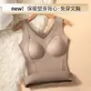 Nuevo chaleco térmico sin costuras de otoño e invierno para mujer con copas fijas, no necesita usar sujetador, forrado de felpa, corte ajustado, capa base adelgazante ropa interior térmica