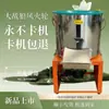 Da Zhan LangDa Zhan Lang Rueda de Fuego y Viento 5000 Vatios Ding Ao Máquina Trituradora Acuicultura Maíz Melones Frutas Verduras Trituradora