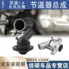 Adequado para Buick Excelle HRV1.6 Lefeng Lecheng 1.4 conjunto de termostato termostato melhorado liga de alumínio
