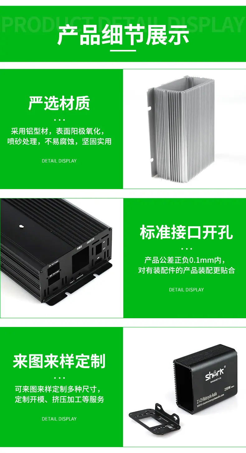 逆变器电源铝外壳详情_06