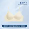 Sujetador líquido de base invisible sin costuras con tirantes finos, espalda alta en U fina para mujer, sensación fresca de piel de hielo, sujetador de copa fija