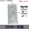 Placa de Conexión Externa para Perfil de Aluminio 303040406080 Tipo L Tipo T Tipo Cruz Reforzada Fortalecimiento Placa Recta
