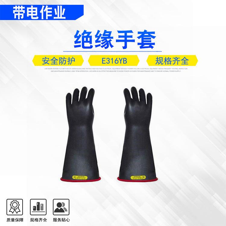 22E316YB绝缘手套.jpg