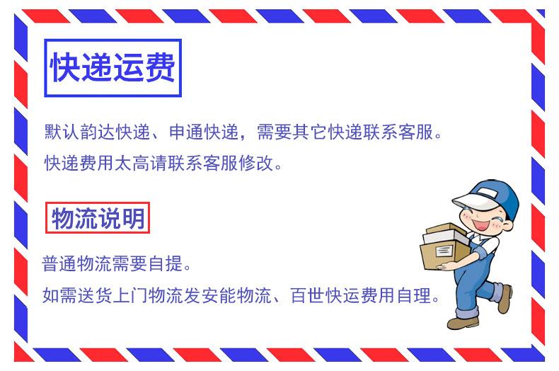 运费