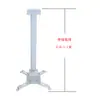0.5m-5m Tubo Redondo de Ingeniería Engrosado Universal para Proyector Soporte de Techo para Proyector Soporte de Techo para Proyector Soporte para Proyector
