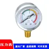 Manómetro Bomba de Lubricación Manómetro Hegui Bomba de Aceite Manómetro Proton Shengxiang Manómetro de Presión de Lubricación