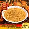 Cepillo de hilo frito polvo de salsa sabor comino polvo para barbacoa curry espolvorear fórmula condimento para snacks en plancha comercial