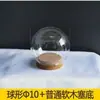 Tapa de Vidrio de Corcho Promocional Botella de los Deseos Versión Alta Figura de Caja Misteriosa Redonda Adorno de Escritorio de Dormitorio DIY