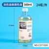 Marley 500 ml Diluyente de esmalte insípido Trementina Pintura al óleo ligera Mezcla de colores Líquido de lavado al óleo Medio de mezcla de colores