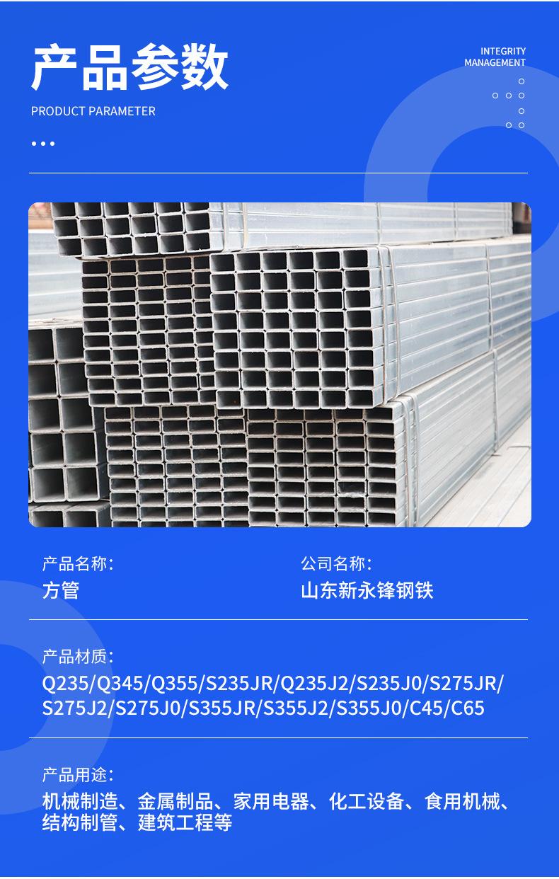 方管详情页_05.jpg