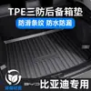 Alfombrilla de maletero BYD Qin Plus DM-i, Song Plus EV, Destroyer, Tang, Han MAX, Yuan PRO, Dolphin, Seagull TPE