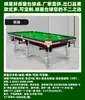 Sinuca Estilo Chinês de Zigong, Mesas de Sinuca Estilo Chinês de Panzhihua, Fabricantes de Mesas de Sinuca Estilo Chinês de Guizhou, Tamanhos de Mesas de Sinuca Estilo Chinês