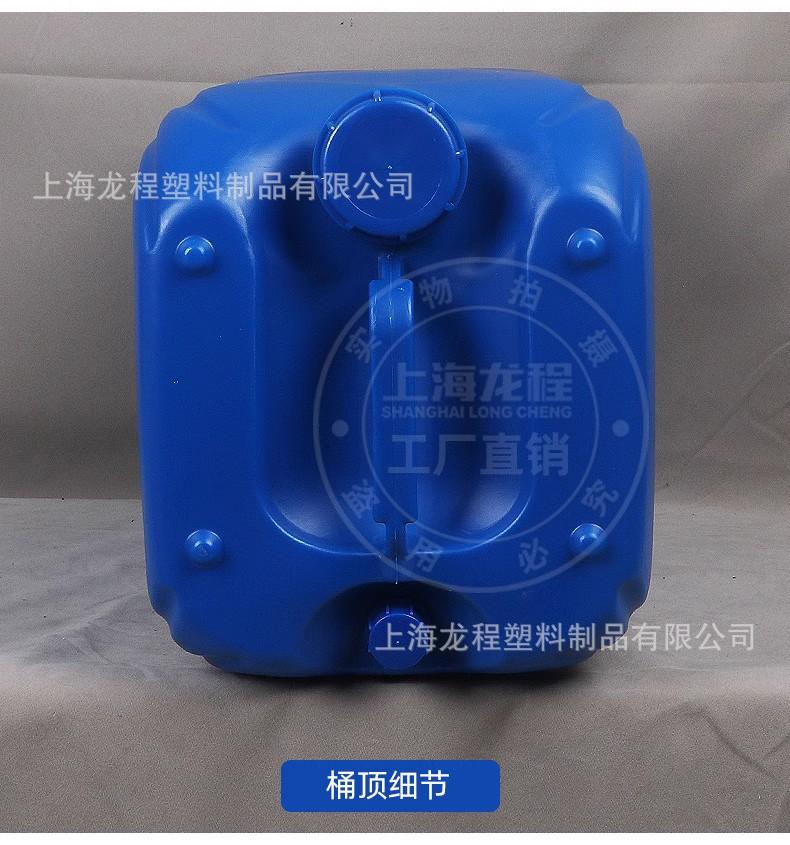 25升蓝色双口桶