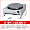Máquina de panqueques de gas de calefacción eléctrica Dingsheng de un solo cabezal máquina de panqueques y frutas sartén eléctrica para pasteles clase comercial horno officinalis cereales integrales freidora DSA-1