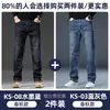 Jeans rectos de corte holgado de alta gama para hombre para primavera y otoño de 2026, nuevo estilo para hombres de mediana edad, pantalones dad elásticos de pierna ancha talla grande