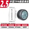 Roda de 3 polegadas 4 polegadas 5 polegadas TPR macia silenciosa universal para carrinho rodízio amortecimento silencioso roda industrial roda única