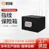 Caja Fuerte Personalizada con Huella Dactilar Caja Fuerte con Contraseña de Huella Dactilar 2020 Caja Fuerte de Hotel Caja Fuerte de Contraseña de Acero Completo