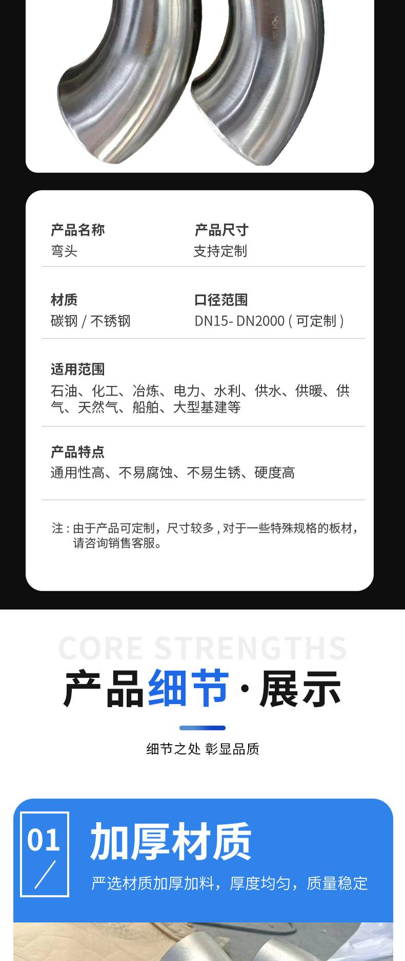 详情1-弯头-2_08.jpg