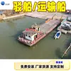 Barcaza de Transporte, Remolcador de Ingeniería para Servicio de Dragado y Bombeo de Arena, Barco de Anclaje, Gran Ferry de Transporte de Vehículos