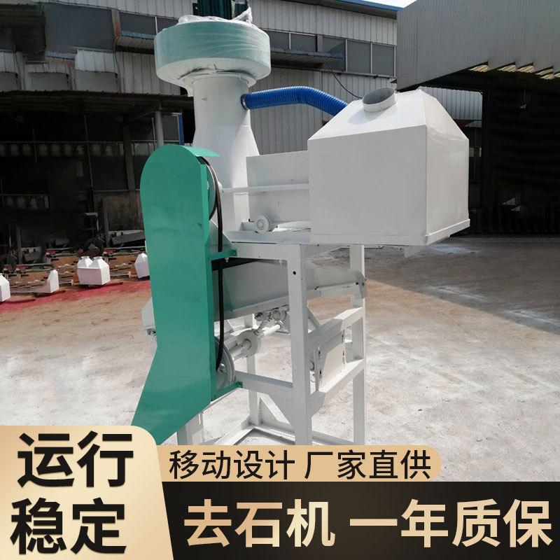 去石机