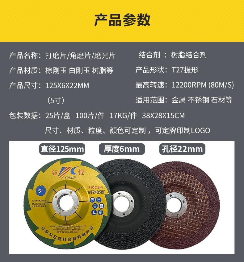 磨光片 角磨机磨光机磨片 树脂抛光片 干磨片 水磨片 磨盘T27 dc grinding wheel 100角磨机片 拔型砂轮 金属石材不锈钢铸铁石材大理石瓷砖磨削 A WA GC PA 氧化铝白刚玉棕刚玉铬钢玉碳化硅材质 125X6X22MM 5寸 切割片，锯片，磨光机片，大小105*1.2*16mm 107*1.2*16mm 100*1.2*16 4寸 5寸 6寸 7寸 9寸14寸 16寸 12寸 直径：100mm 115mm 125mm 150mm 180mm 200mm 250mm 300mm 350mm 355mm 400mm 405mm厚度：1mm 1.2mm 1.6mm 1.8mm 1.9mm 2.0mm 2.5mm 3.0mm 3.2mm 3.8mm 4mm 5mm 6mm 7mm 8mm孔：9.5mm 16mm 22.23mm 25.4mm 32mm砂轮片 批发 砂轮片磨片 银象 加厚 角磨片 磨片 不锈钢专用专用树脂瓷砖不锈钢抛光片石材磨具 抛光片 磨片切割片角磨机锯片切割片  磨光机上的磨光片切割片 打磨片 磨光片 混凝土 石材 打磨片抛光片 磨光片 磨光片打磨片 名鲨 石头 磨光片 磨光片125 磨光片 角向 角磨片 磨光片磨光片 角磨机磨片 砂轮打磨片 不锈钢磨片 砂轮片磨片 沙轮片 磨轮 角磨机磨片 大理石抛光片 打磨片磨光片 石材抛光片 角磨片磨片 树脂磨片 砂轮磨片 切割片 切割机切割片 大白鲨 金钻 易力达 马圈大小 DC Grinding Wheel