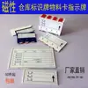 Sinalização de Identificação de Armazém, Etiquetas Magnéticas, Sinalização de Identificação de Armazém, Prateleiras, Prateleiras de Armazenamento, Sinalização de Classificação, Prateleiras Magnéticas