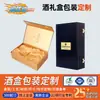Caja de embalaje de alta gama para licor de vino tinto, caja de regalo plegable, caja de vino de alta gama, caja de cuero de madera maciza, caja de regalo de Año Nuevo