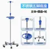 Soporte de Infusión de Acero Inoxidable Médico, Soporte Móvil Ajustable para Goteo, Hospital, Hogar, Portabotellas para Colgar